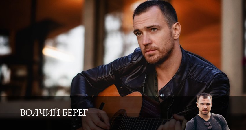 Треки из сериала Волчий берег (1-й сезон)