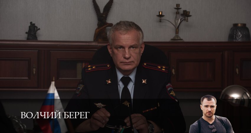 Волчий берег (2025) 1 сезон 12 серия онлайн бесплатно в высоком качестве
