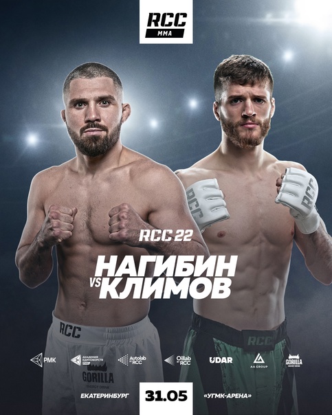 Тимур Нагибин - Дмитрий Климов (RCC 22. 31.05.2025) 2 (, Россия) смотреть онлайн