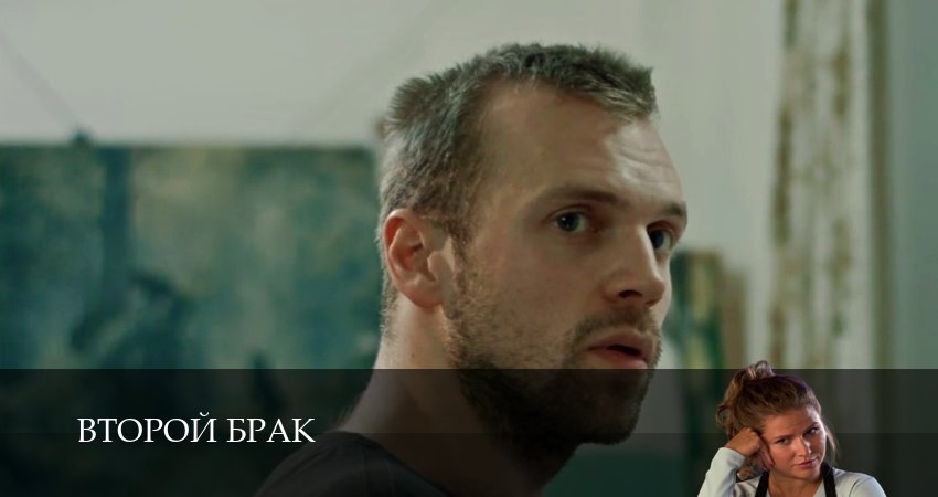 Второй брак (2025) 1 сезон 13 серия смотреть в 4K качестве онлайн