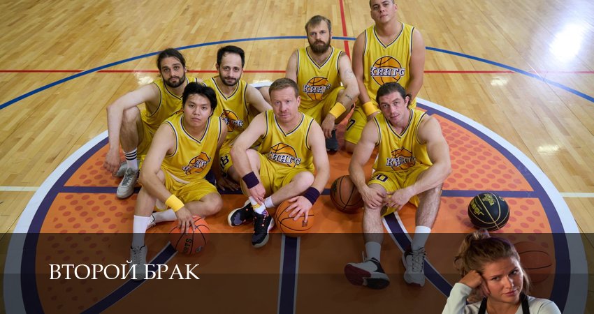 Второй брак 1 сезон 16 серия смотреть в хорошем качестве