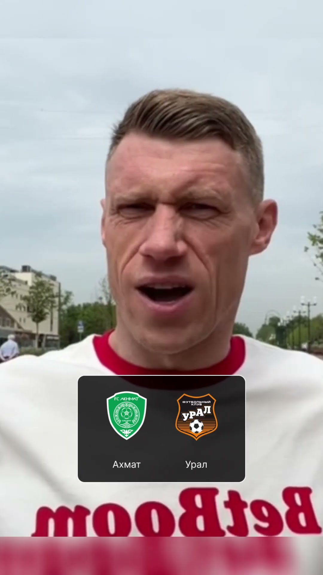 Ахмат - Урал (Россия - Переходные матчи. 31.05.2025) (, Россия) смотреть онлайн