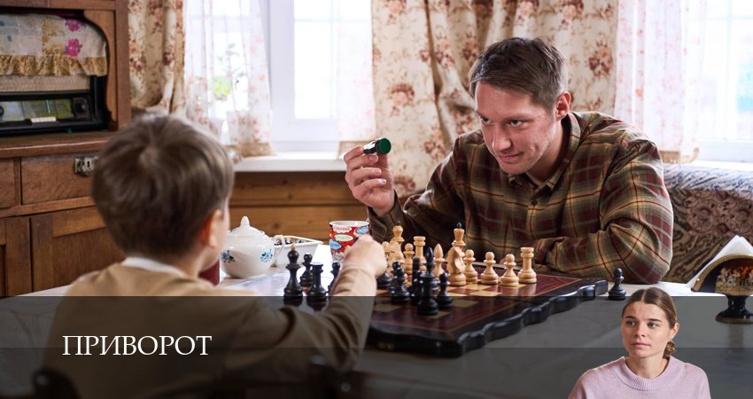 Приворот (2025) 1 сезон 2 серия полностью смотреть бесплатно без рекламы