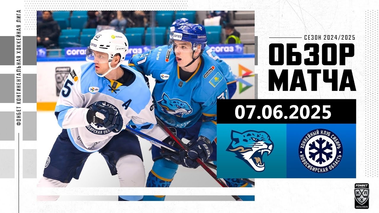 Фильм Барыс - Сибирь (Чемпионат КХЛ 3х3. 22-й тур. 07.06.2025) рейтинг