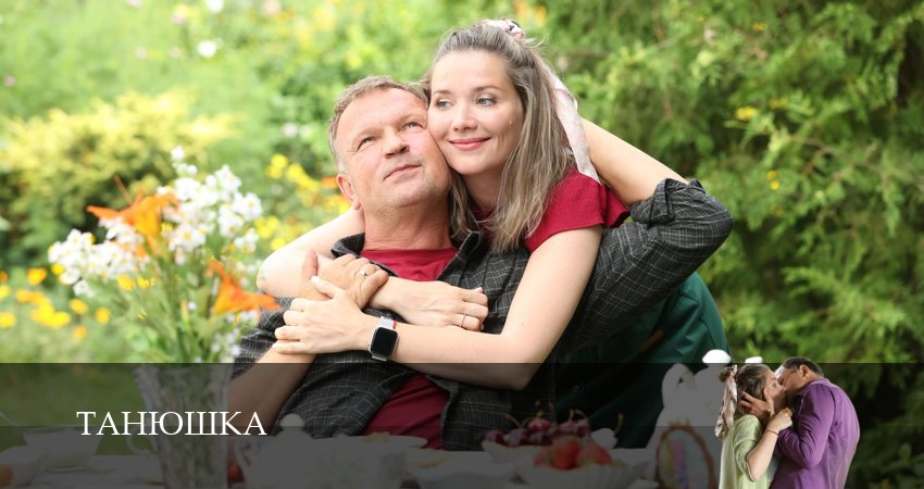 Танюшка (1-й сезон) сериал где снимали