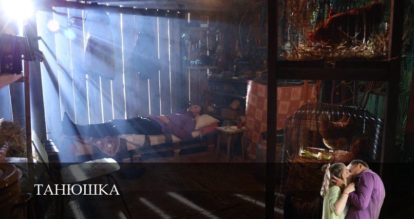 Танюшка (1 сезон, 1-4,5,6 серия) смотреть вк