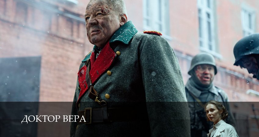 Смотреть сериал Доктор Вера (2025) (2025) 1 сезон 5 серия без рекламы в HD