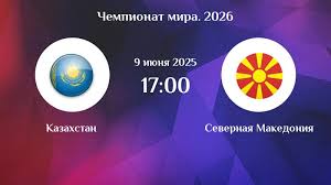 Фильм Казахстан - Северная Македония (ЧМ-2026 - Европа. 4-й тур. 09.06.2025) 2 саундтрек