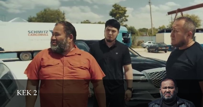 Кек / Казакша кино 2 сезон 3 серия все серии подряд онлайн бесплатно