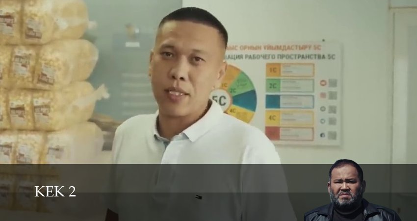 Смотреть сериал Кек / Казакша кино 2 сезон 4 серия бесплатно и без рекламы