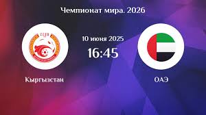 Смотреть кино Кыргызстан - ОАЭ (ЧМ-2026 - Азия. 10-й тур. 10.06.2025) 2