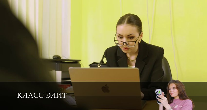 Класс элит (2 сезон, 2025) смотреть онлайн бесплатно