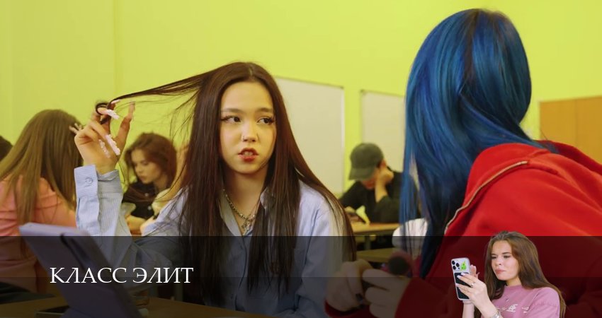 Класс элит 2 сезон 5 серия смотреть в хорошем качестве