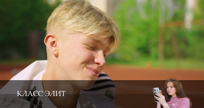 Класс элит 2 сезон 7 серия смотреть в хорошем качестве