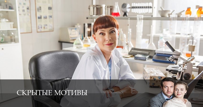 Смотреть кино Скрытые мотивы