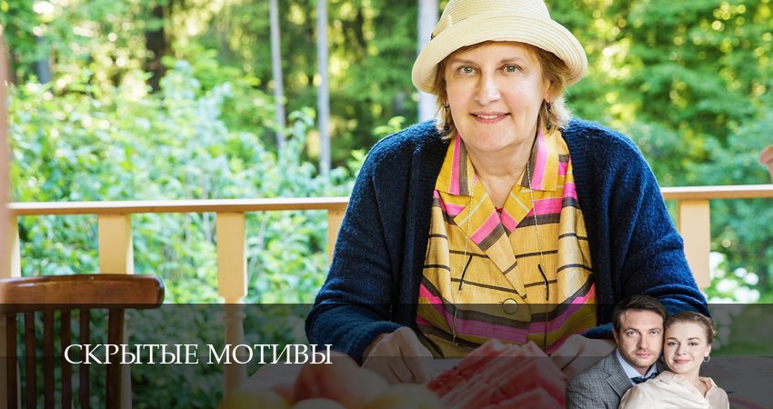 Скрытые мотивы (1 сезон) сериал 2025 лорд