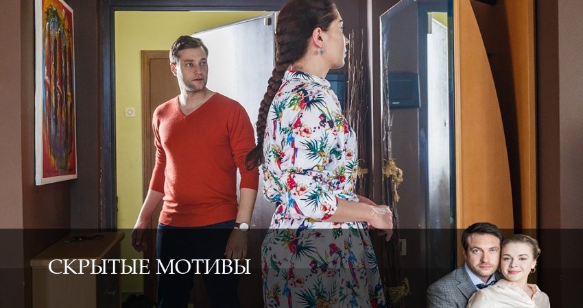 Сериал Скрытые мотивы (2025) 1 сезон 7 серия в хорошем качестве 1080 Full HD