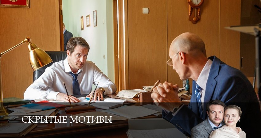 Смотреть Скрытые мотивы 1 сезон 11 серия онлайн бесплатно без смс