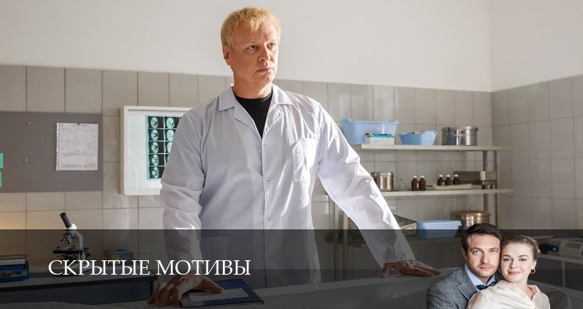 Cмотреть сериал Скрытые мотивы 1 сезон 15 серия онлайн бесплатно