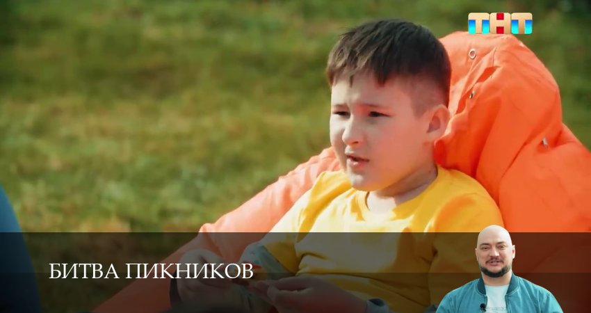 Битва пикников 6 сезон 8 серия смотреть онлайн бесплатно в хорошем качестве