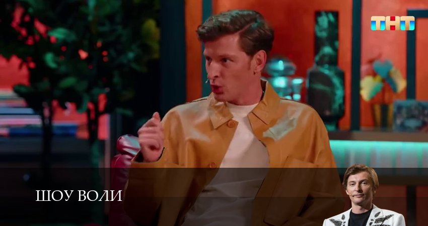 Сериал Шоу Воли (2025) 3 сезон 13 серия смотреть онлайн в качество 1080 HD или 4K