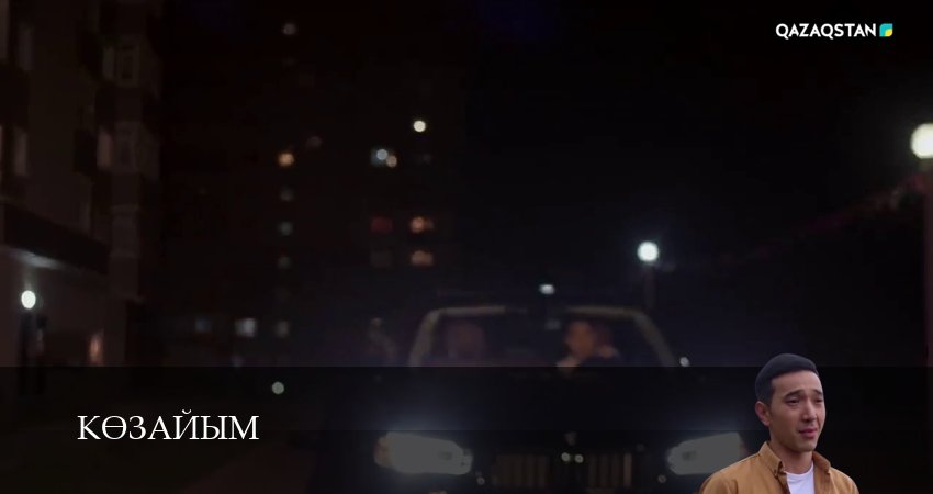 Кeзайым 2 сезон 3 серия смотреть в хорошем качестве