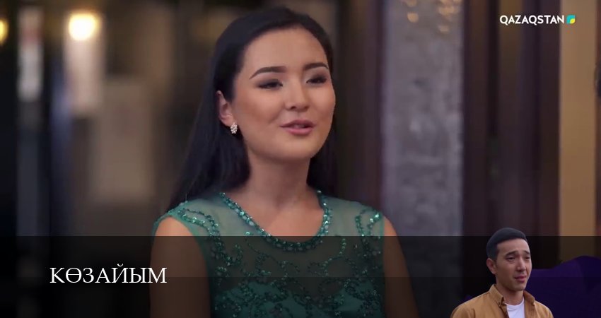 Смотреть сериал Кeзайым (1 сезон) на телевизоре