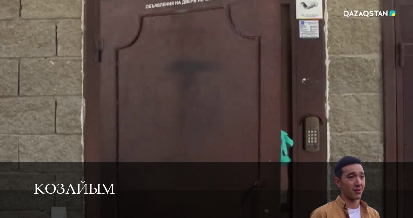 Кeзайым (2025) 1 сезон 32 серия смотреть в HD 1080 без регистрации