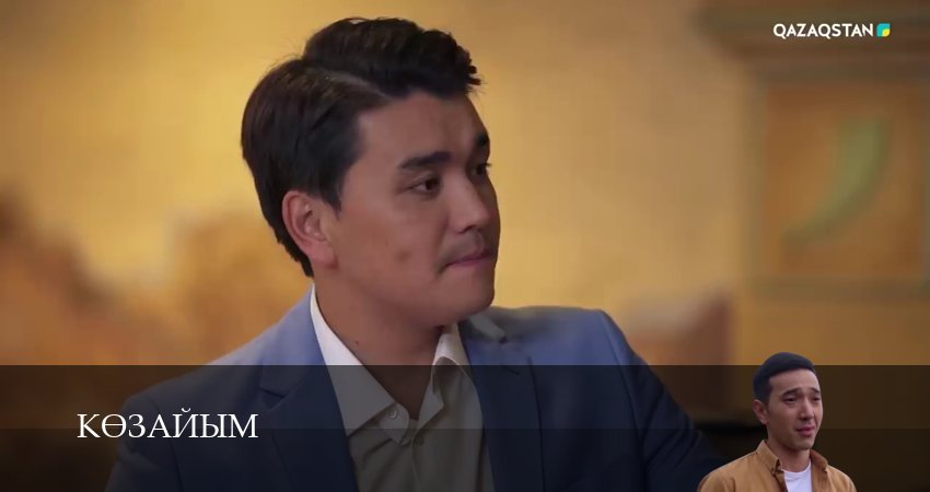 Сериал Кeзайым (2025) 1 сезон 35 серия смотреть онлайн в качество 1080 HD или 4K