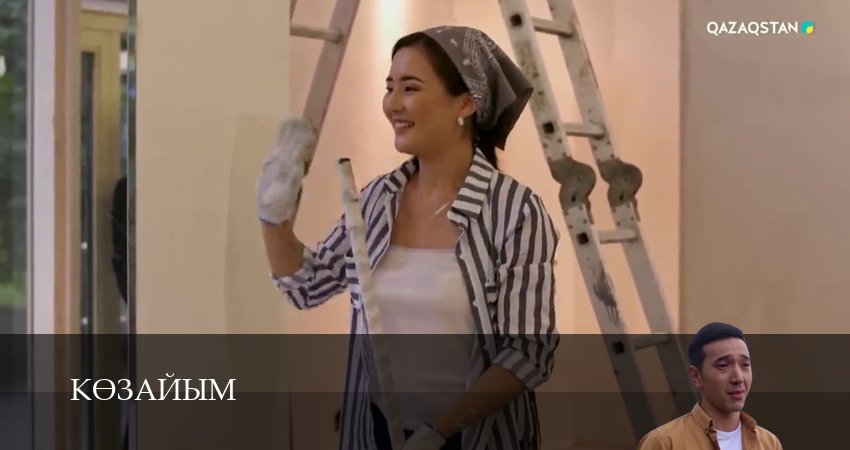 Кeзайым (2025) 1 сезон 39 серия смотреть онлайн в хорошем качестве