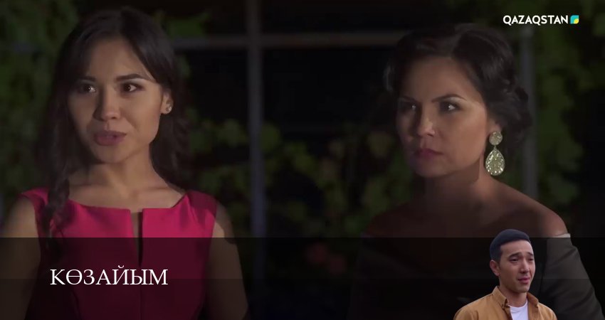 Смотреть сериал Кeзайым (2025) 1 сезон 41 серия без рекламы в HD