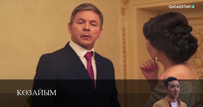 Кeзайым (2025) 1 сезон 42 серия полностью в хорошем качестве и бесплатно