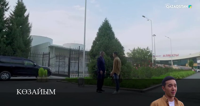 Смотреть сериал Кeзайым (1 сезон) в вк