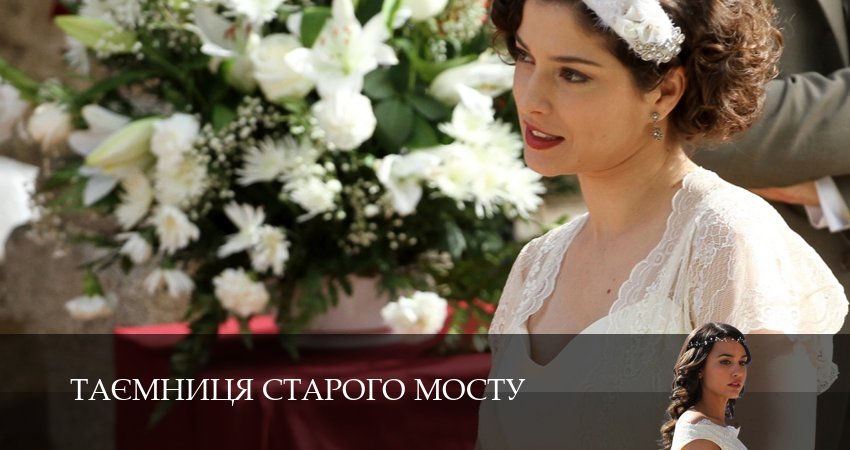 Таємниця Старого Мосту (2025) 1 сезон 9 серия смотреть в 4K качестве онлайн