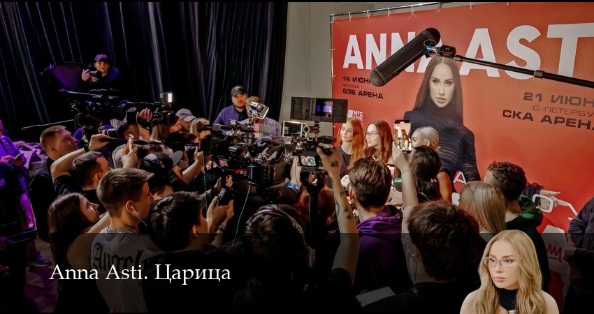 Anna Asti. Царица (1 сезон) BDRiP