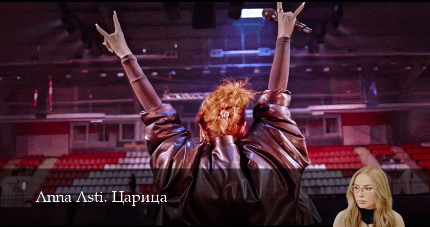 Смотреть сериал Anna Asti. Царица 1 сезон 8 серия в хорошем качестве HD