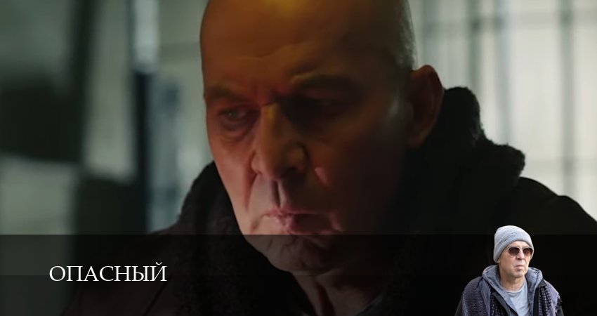 Опасный 1 сезон 5 серия смотреть в хорошем качестве