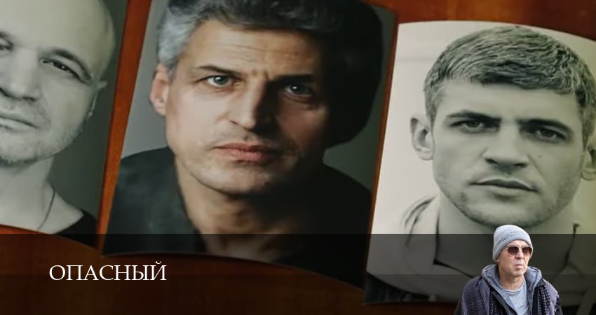 Сериал Опасный (2025) 1 сезон 6 серия смотреть бесплатно в хорошем качестве