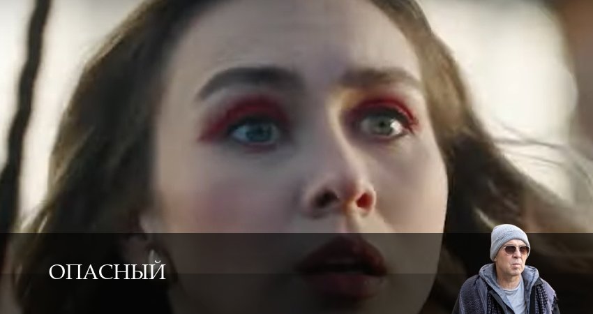 Опасный 1 сезон 14 серия смотреть онлайн бесплатно в хорошем качестве