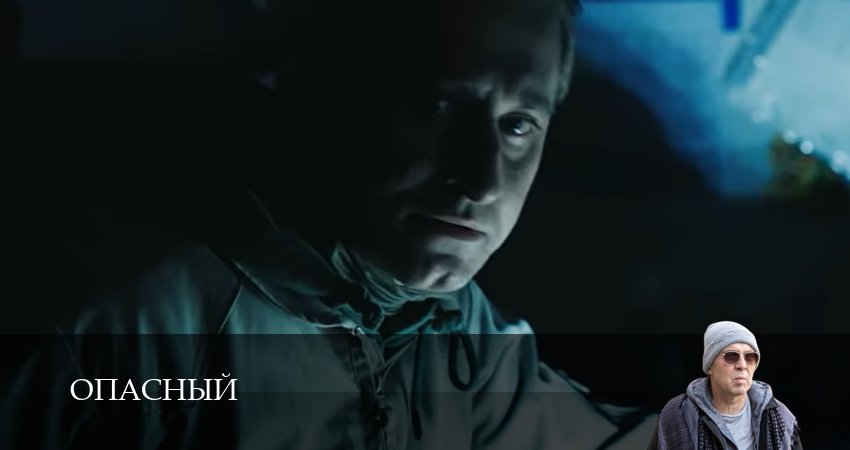 Сериал Опасный 1 сезон 18 серия онлайн в качестве 1080p
