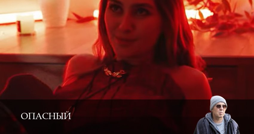 Опасный 1 сезон 20 серия полная версия смотреть бесплатно