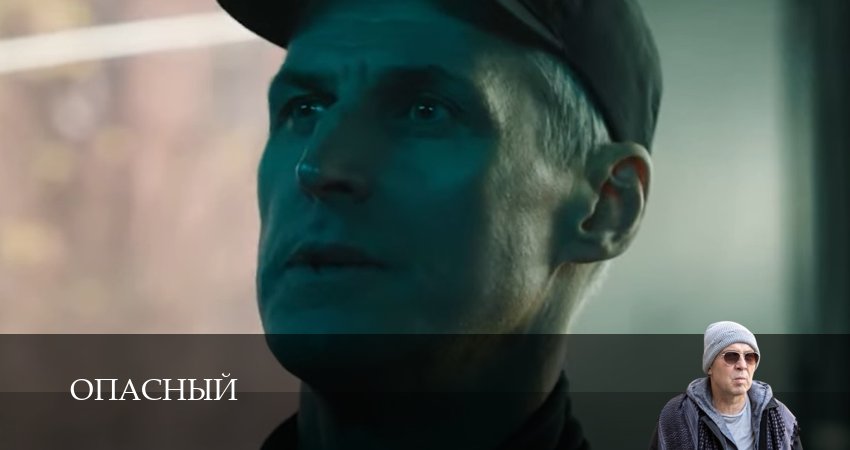 Опасный (2025) 1 сезон 22 серия смотреть онлайн в хорошем качестве
