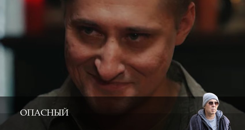 Опасный 1 сезон 26 серия смотреть полностью без перерыва