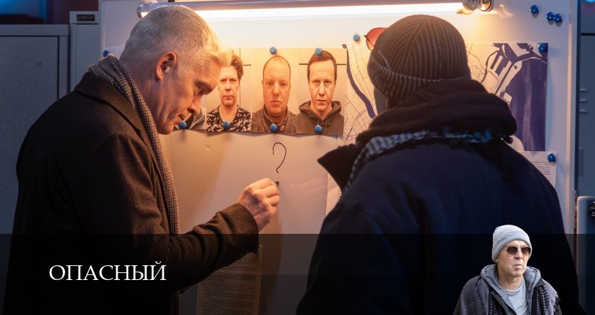 Смотреть сериал Опасный 1 сезон 28 серия в отличном качестве