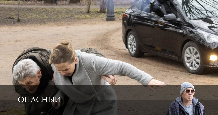 Опасный (2025) 1 сезон 29 серия полностью смотреть бесплатно без рекламы
