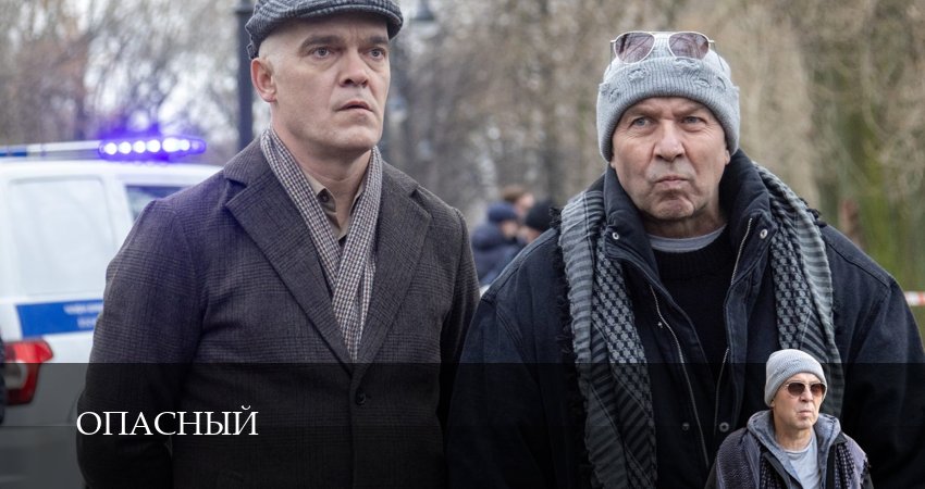 Опасный 1 сезон 31 серия смотреть полностью без перерыва