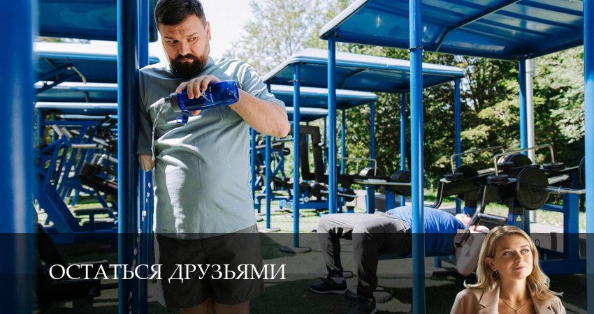 Смотреть Остаться друзьями 1 сезон 15 серия онлайн бесплатно без смс