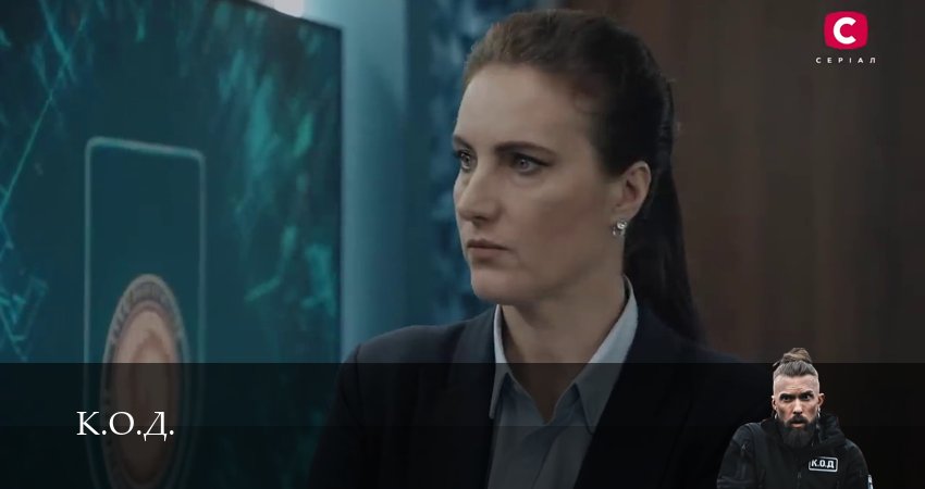К.О.Д. (3 сезон) (2025) 3 сезон 116 серия онлайн бесплатно в высоком качестве