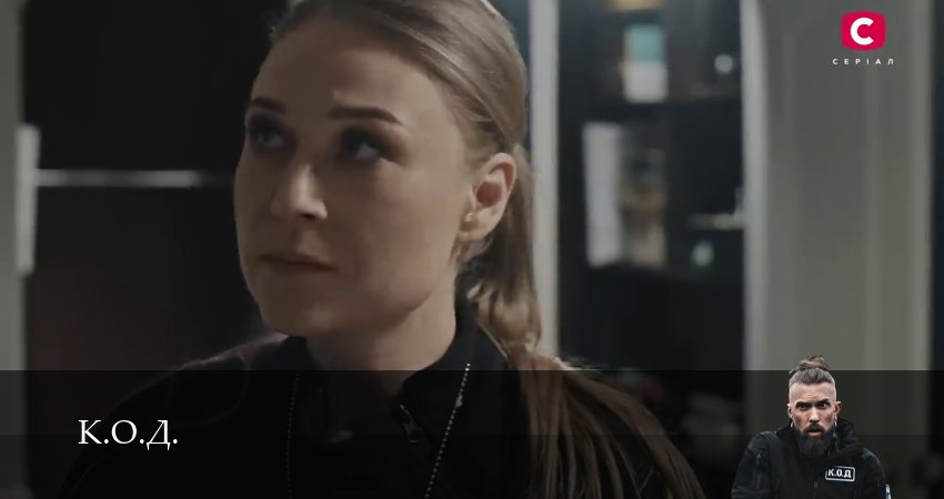 К.О.Д. (3 сезон) (3 сезон, 2025) смотреть онлайн бесплатно