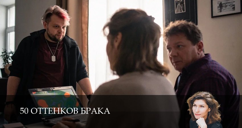 50 оттенков брака 1 сезон 1 серия смотреть онлайн бесплатно в хорошем качестве